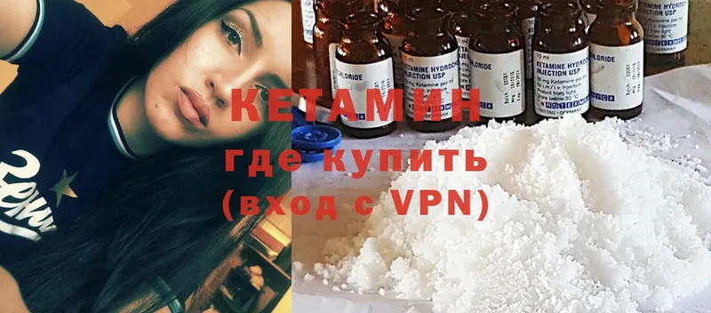 Кетамин ketamine  Корсаков 