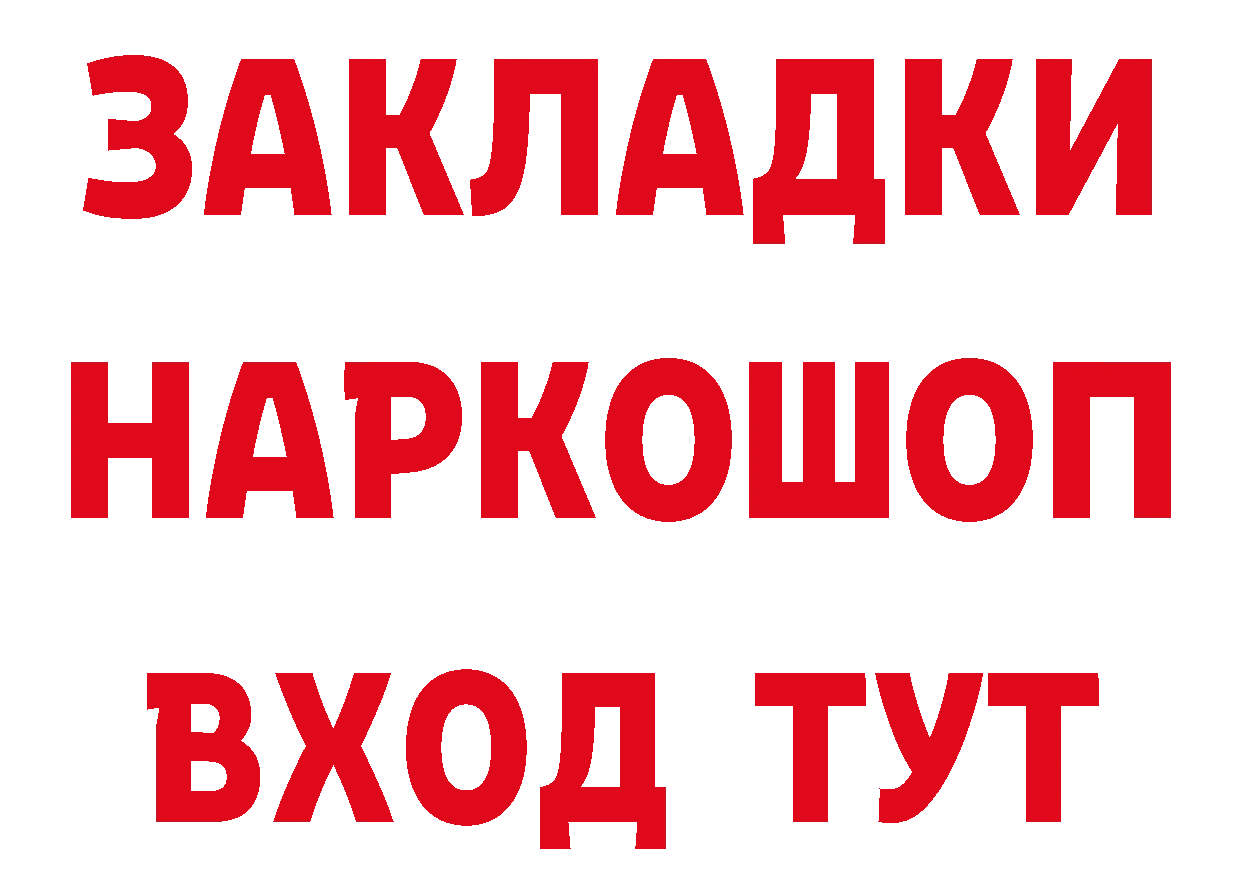 Бутират бутик сайт дарк нет гидра Корсаков